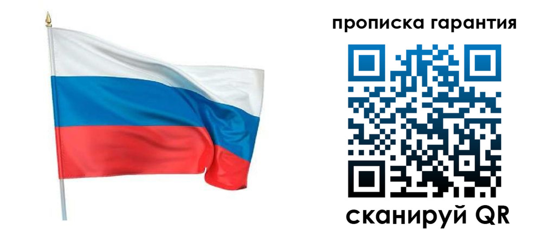 прописка регистрация в Волхове
