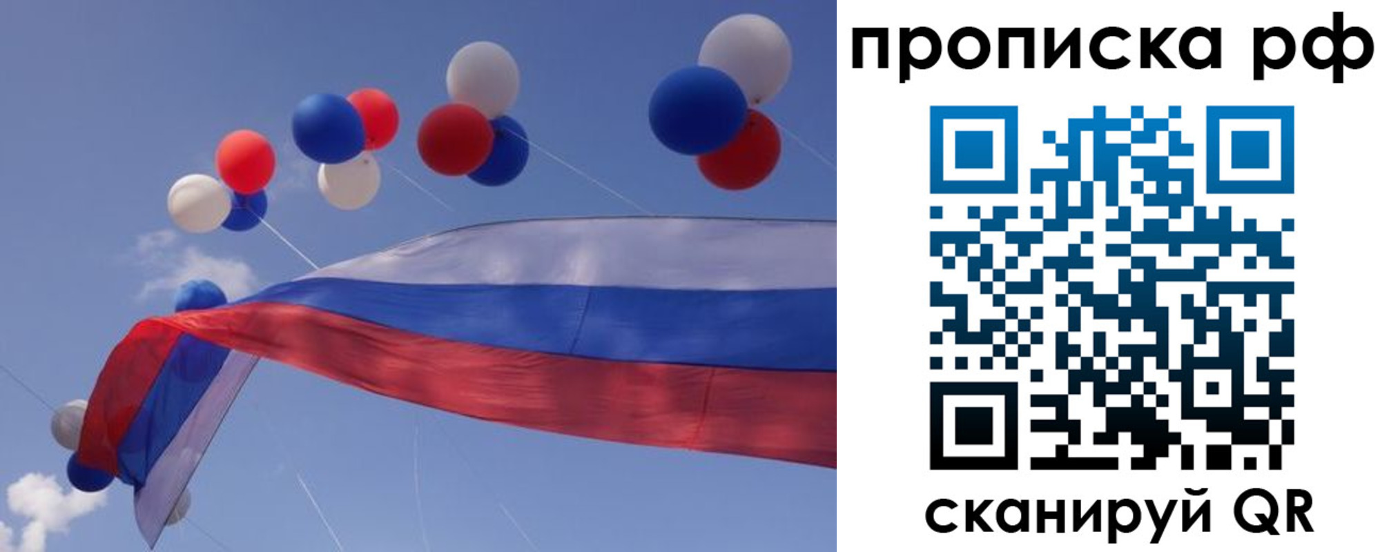 прописка законно в Волхове